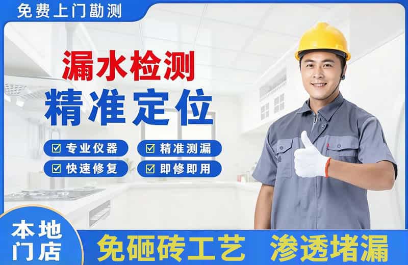 香洲漏水检测精准定位